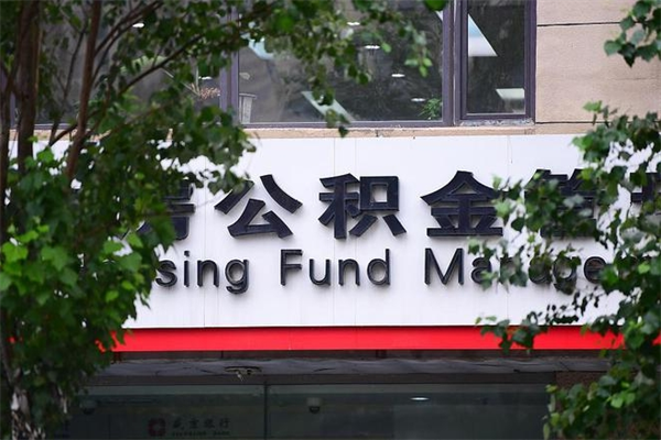 温州公积金已封存怎么取（公积金处于封存状态怎么取）